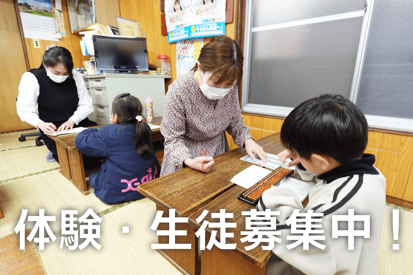 高津珠算研究塾