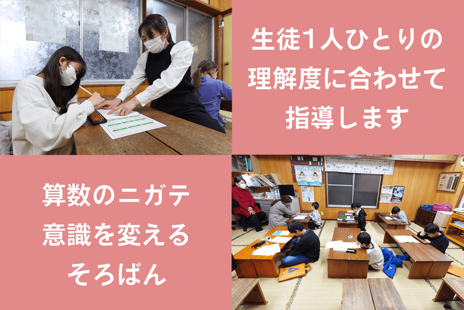 高津珠算研究塾